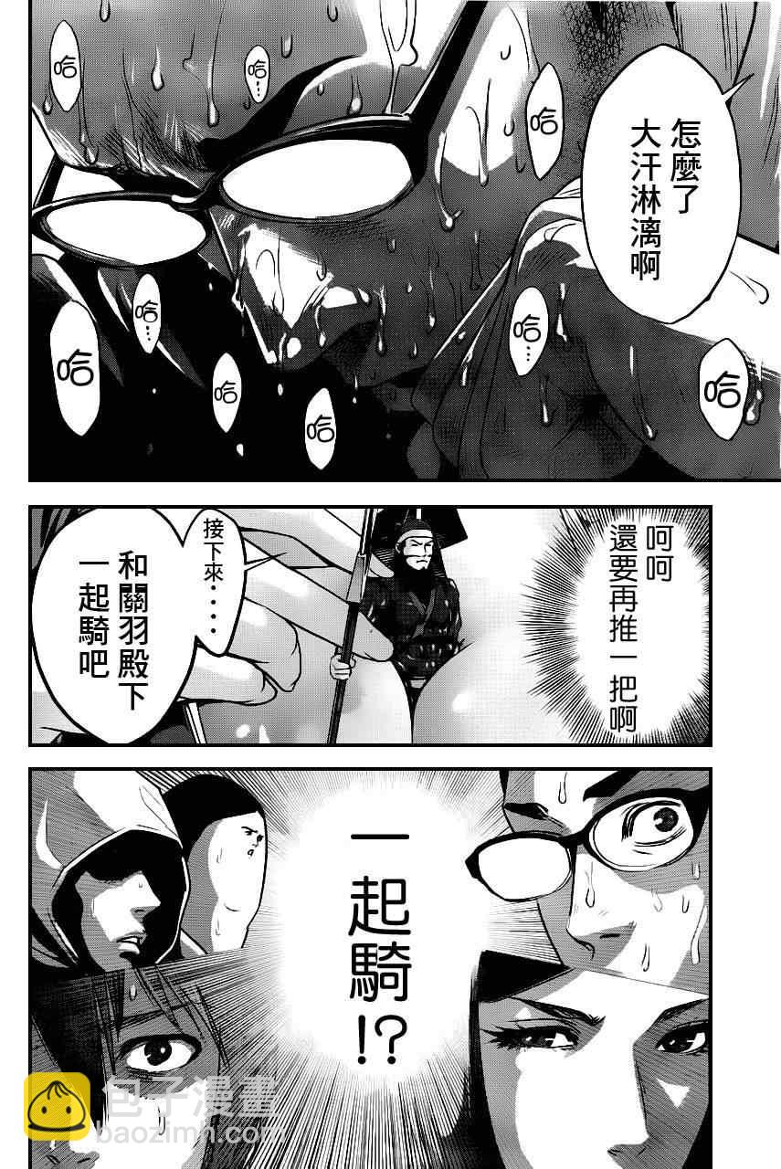 監獄學園 - 第44話 - 2