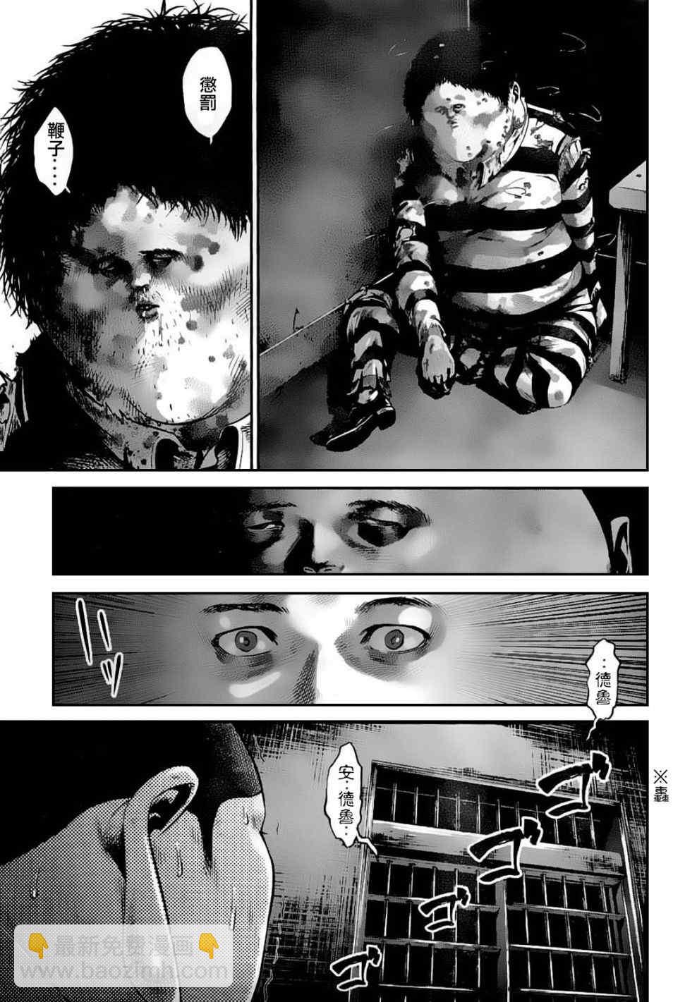 監獄學園 - 第48話 - 1