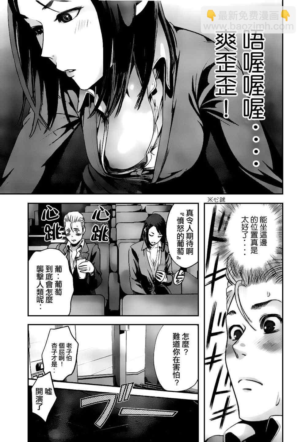 監獄學園 - 第48話 - 1