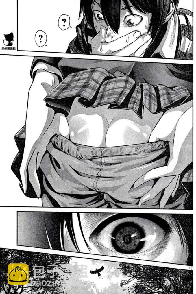 監獄學園 - 第6話 - 1