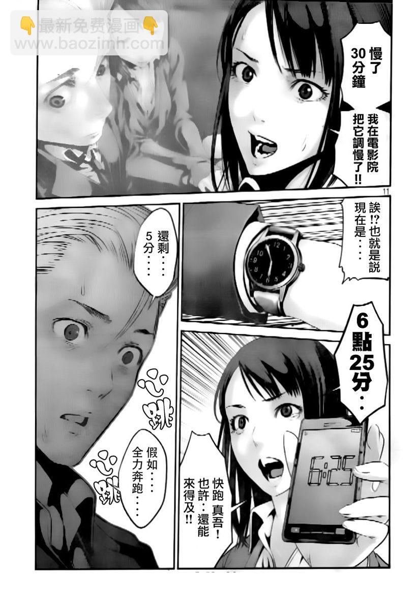 監獄學園 - 第52話 - 3