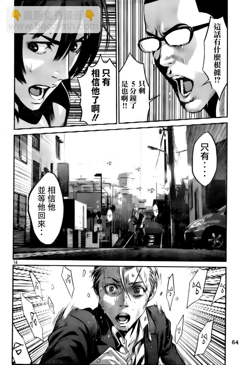 監獄學園 - 第52話 - 2