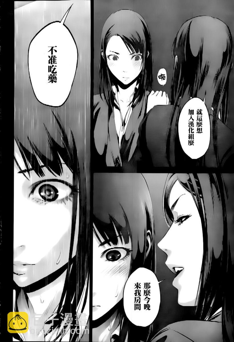 監獄學園 - 第52話 - 3