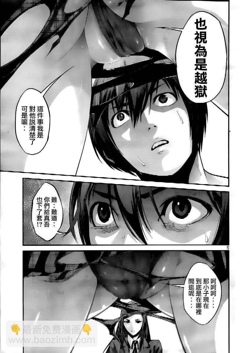 監獄學園 - 第52話 - 1