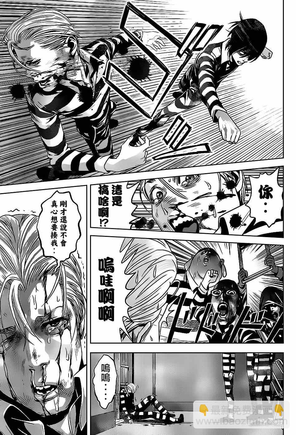 監獄學園 - 第54話 - 1