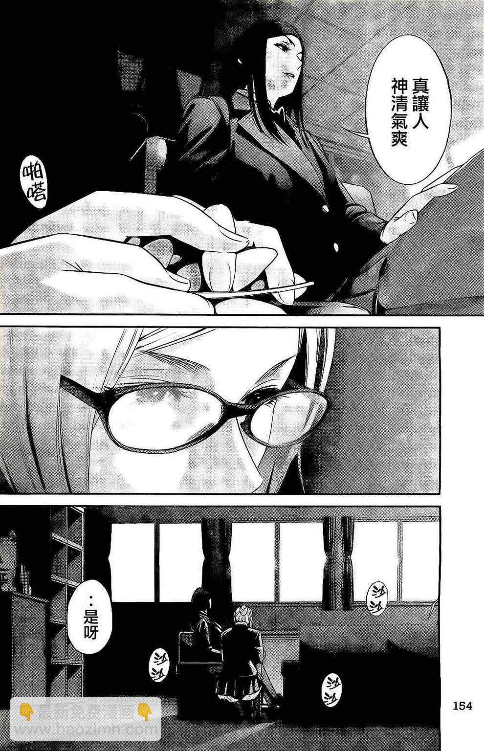 監獄學園 - 第62話 - 2