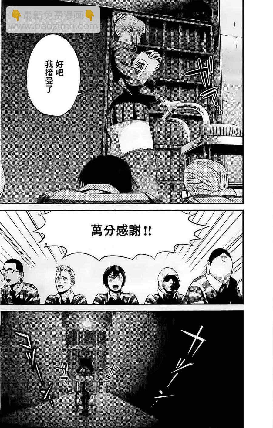 監獄學園 - 第64話 - 4