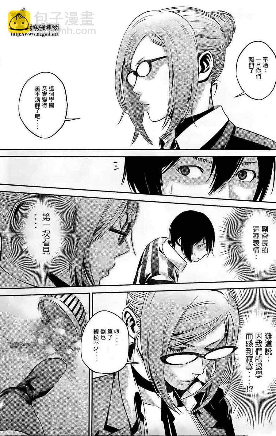 監獄學園 - 第64話 - 3