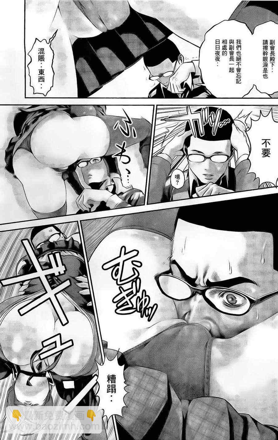 監獄學園 - 第64話 - 1