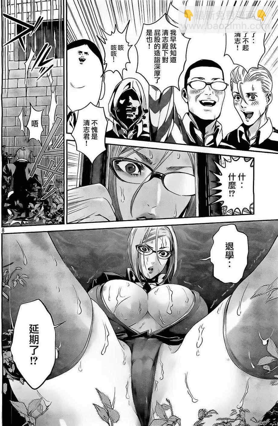 監獄學園 - 第68話 - 4