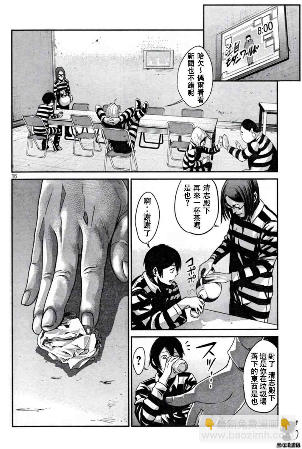 監獄學園 - 第8話 - 4