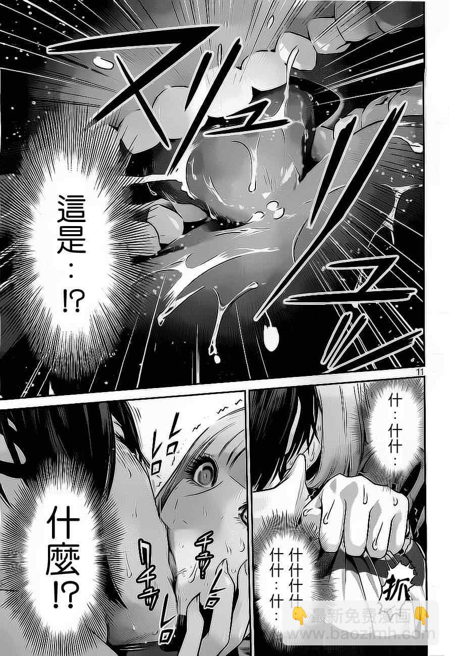 監獄學園 - 第76話 - 3