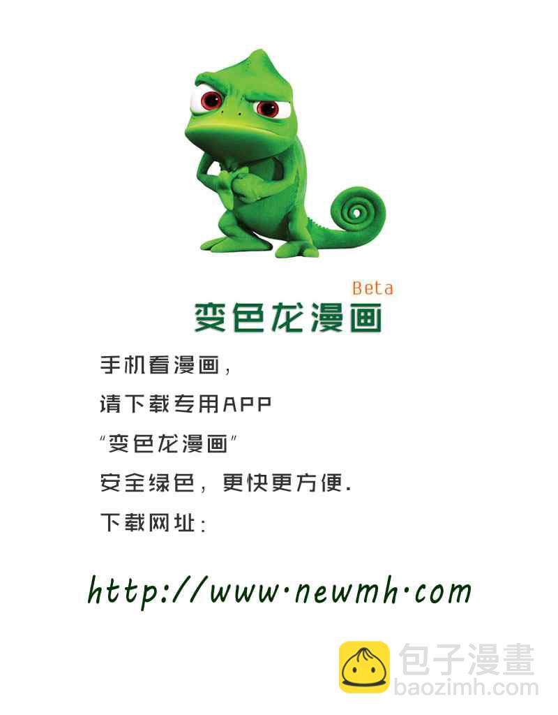 監獄學園 - 第76話 - 4