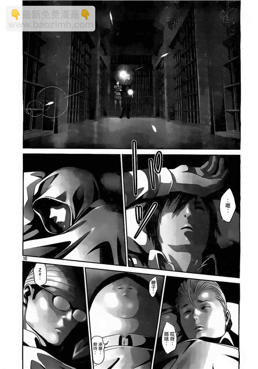 監獄學園 - 第78話 - 2