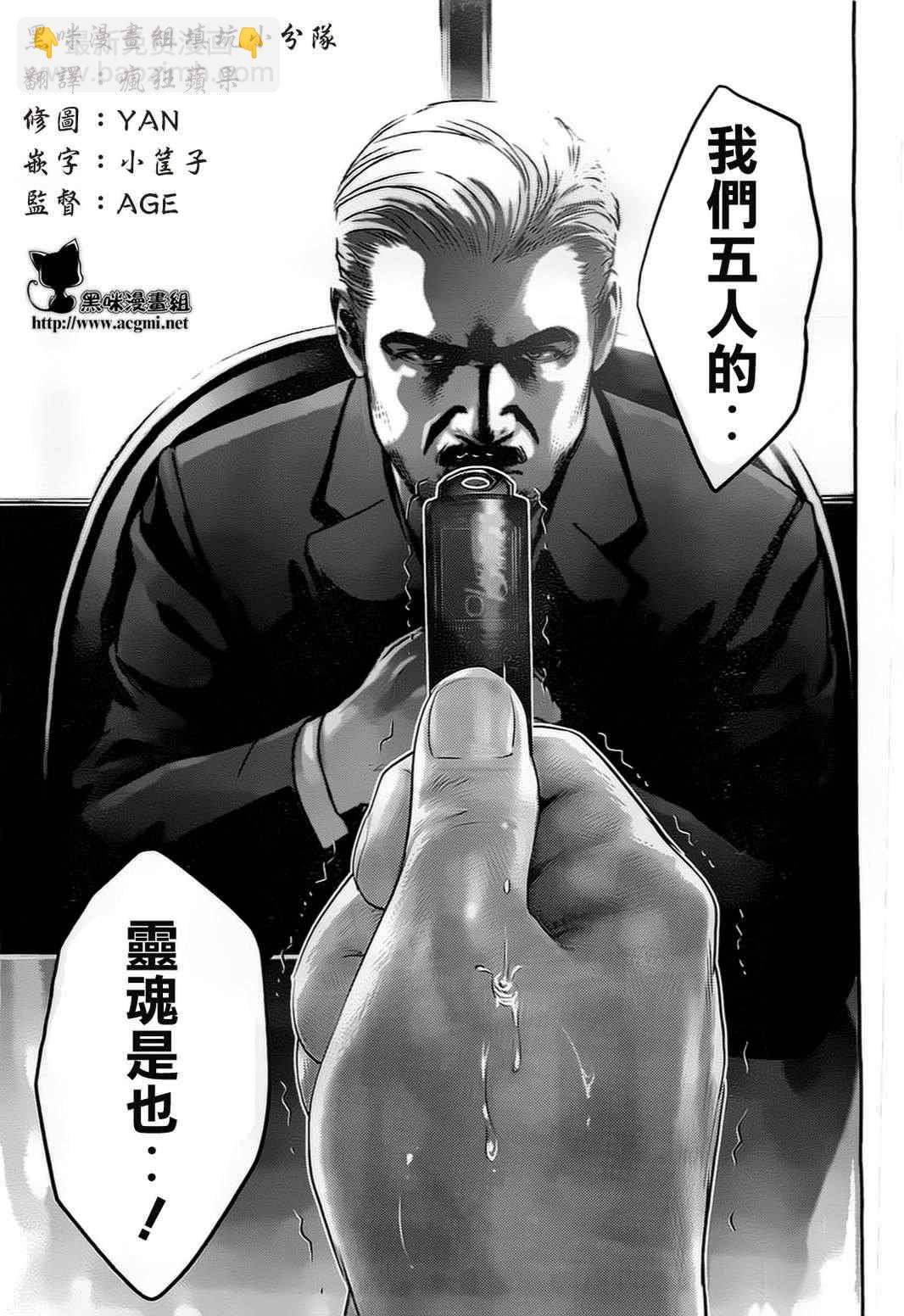 監獄學園 - 第80話 - 4