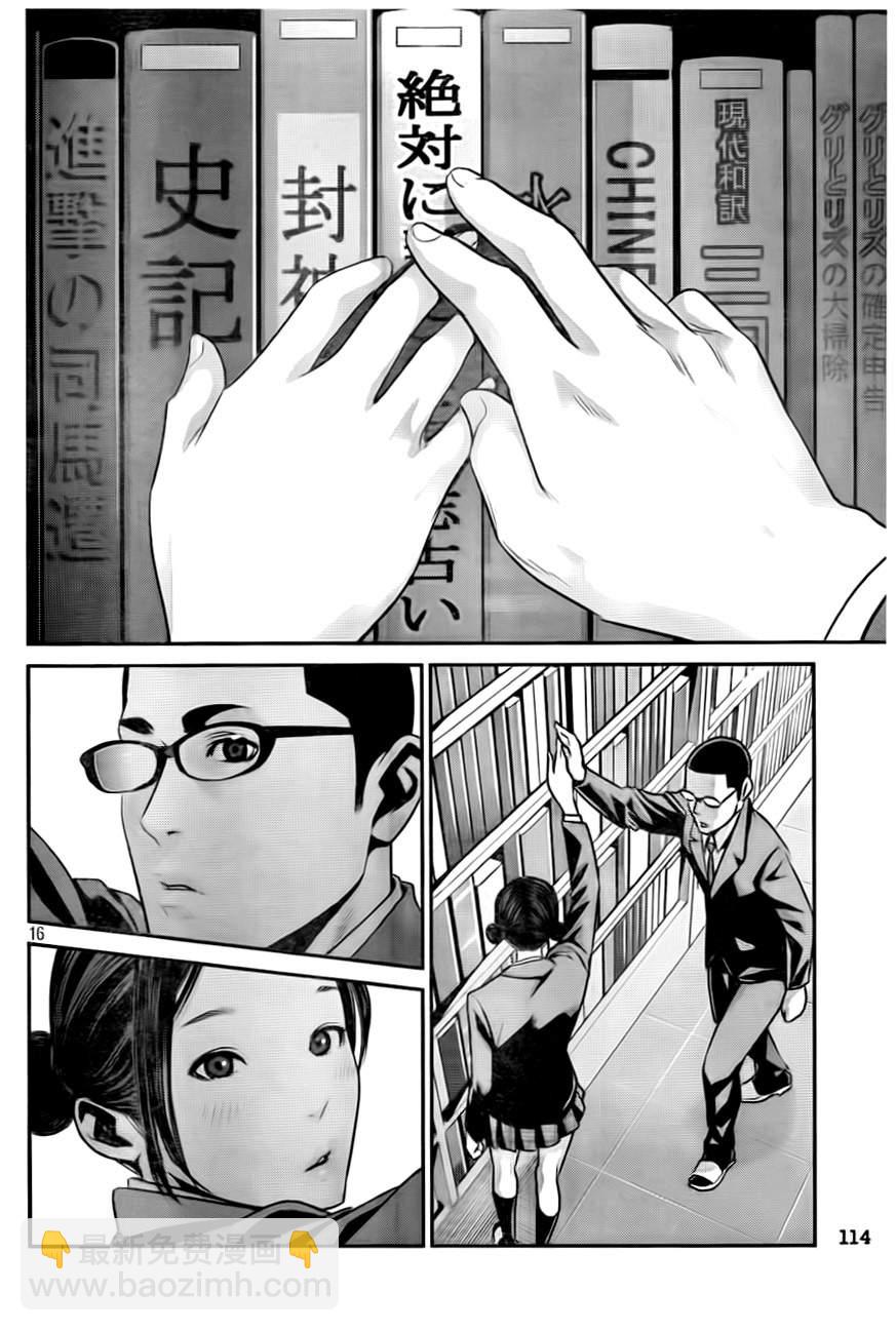 監獄學園 - 第82話 - 4