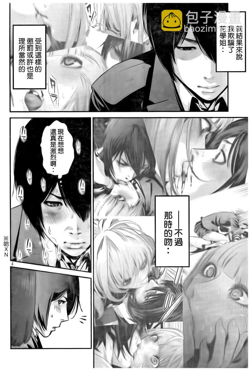 監獄學園 - 第82話 - 4