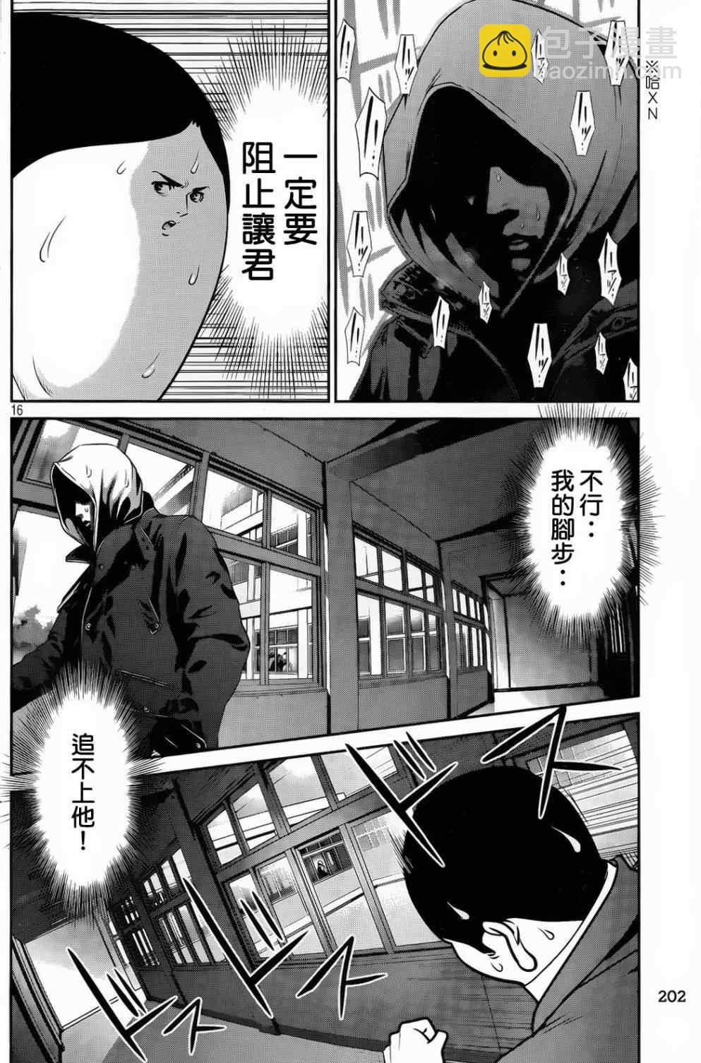 監獄學園 - 第86話 - 4