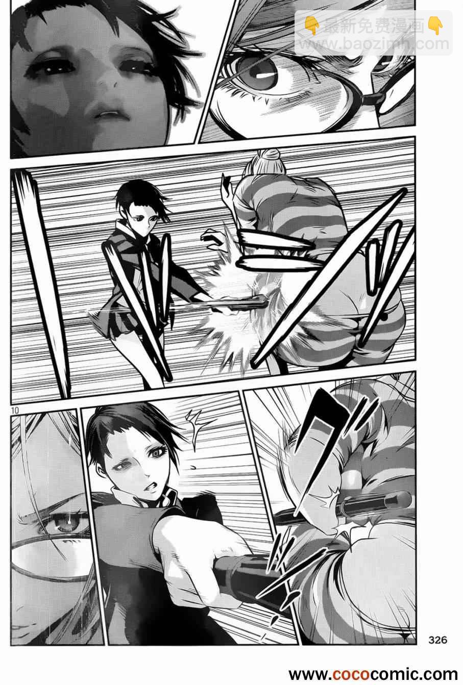 監獄學園 - 第90話 - 2