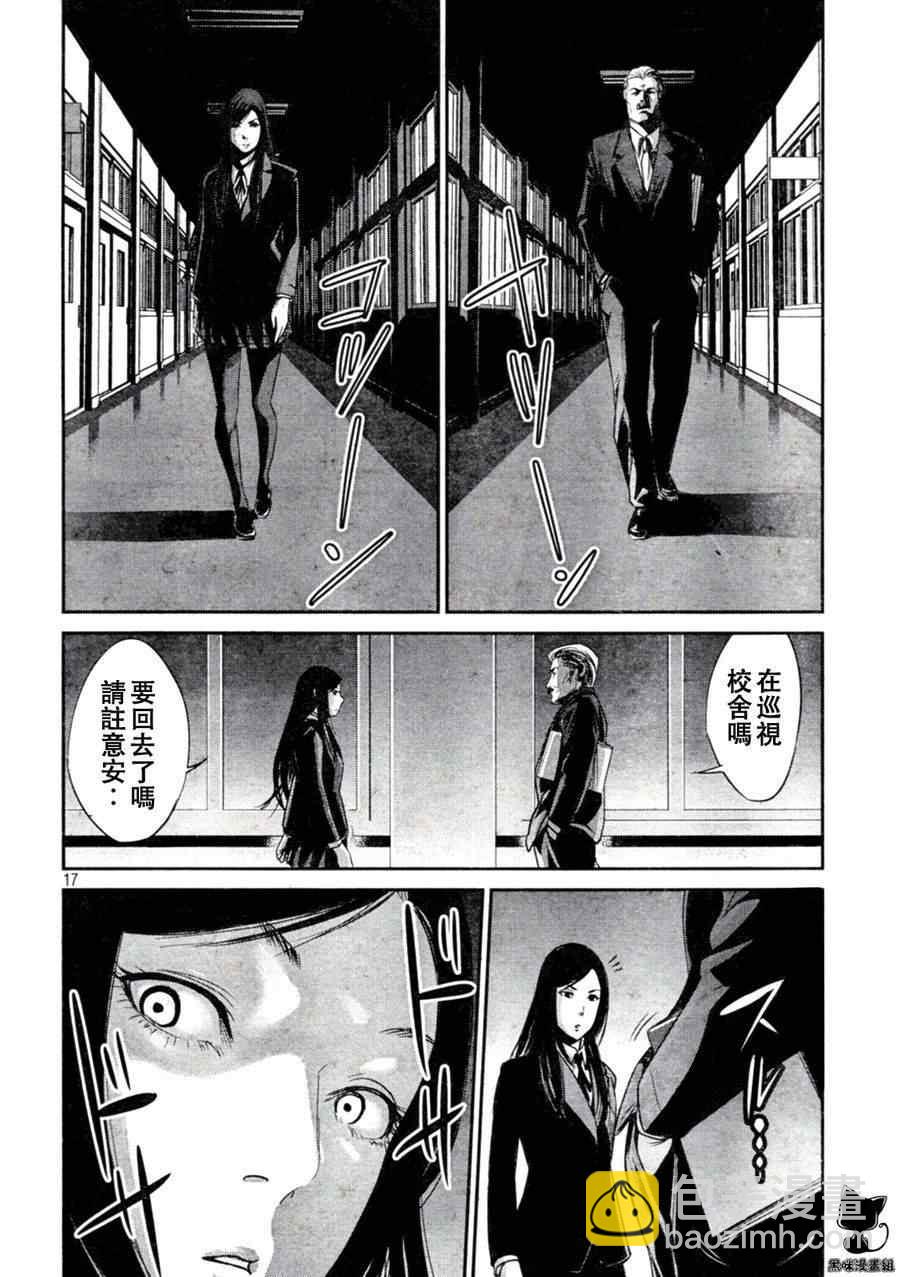 監獄學園 - 第10話 - 1