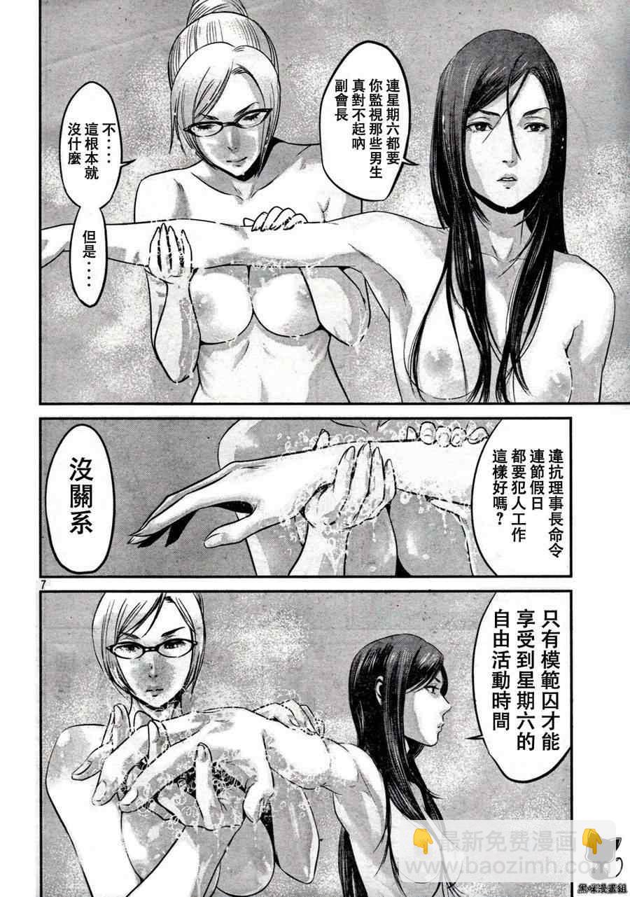 監獄學園 - 第10話 - 3