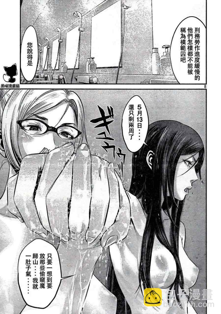 監獄學園 - 第10話 - 4