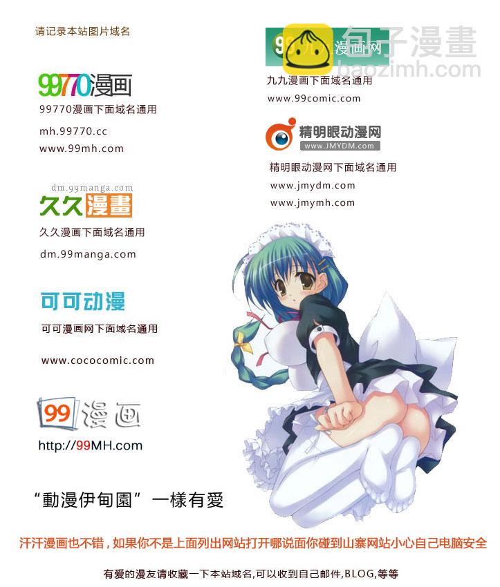 監獄學園 - 第96話 - 3