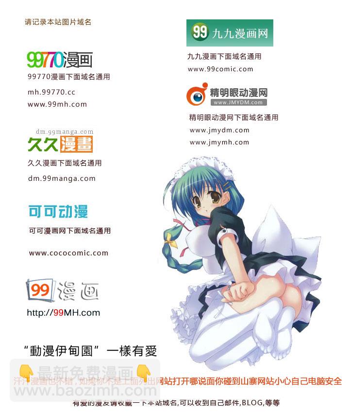 監獄學園 - 第98話 - 3