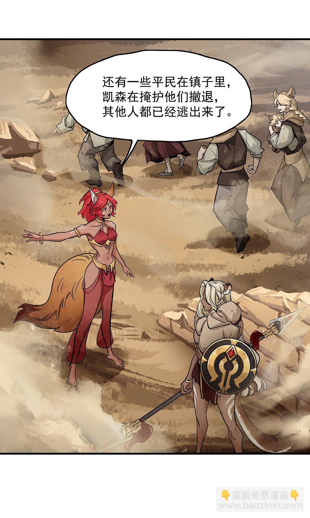 劍與遠征-浴火赤戟 - 001 第一回(1/2) - 2