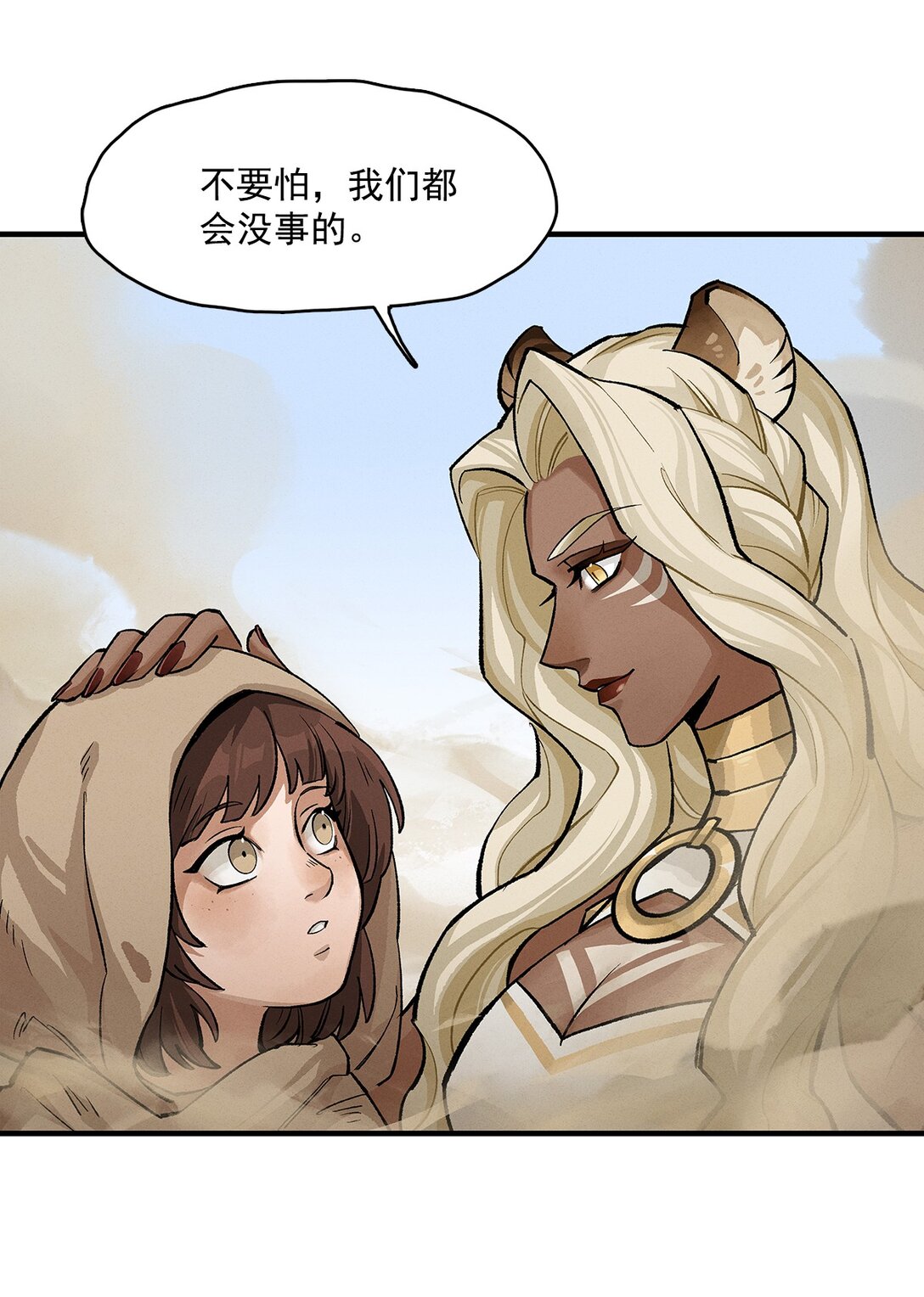 劍與遠征-浴火赤戟 - 001 第一回(1/2) - 6