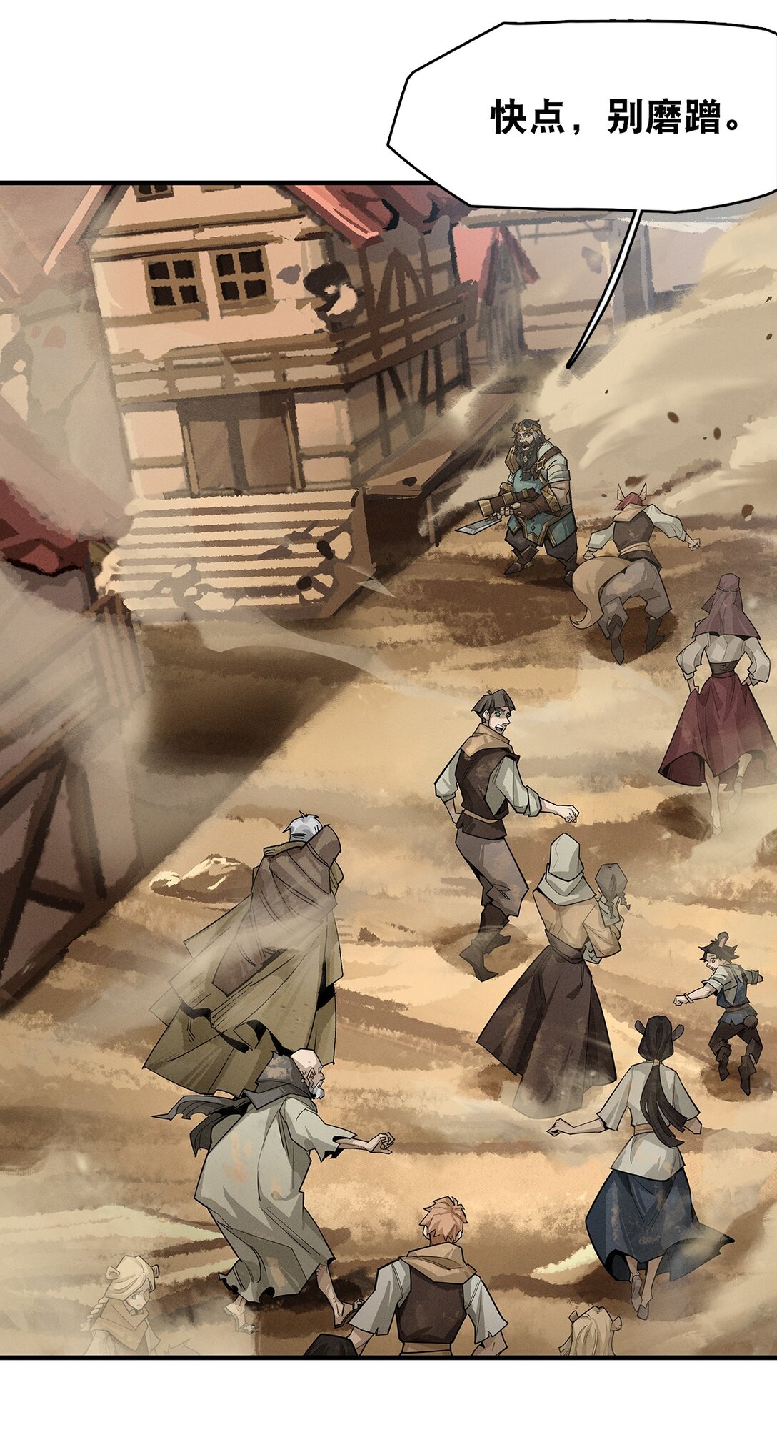 劍與遠征-浴火赤戟 - 001 第一回(1/2) - 3