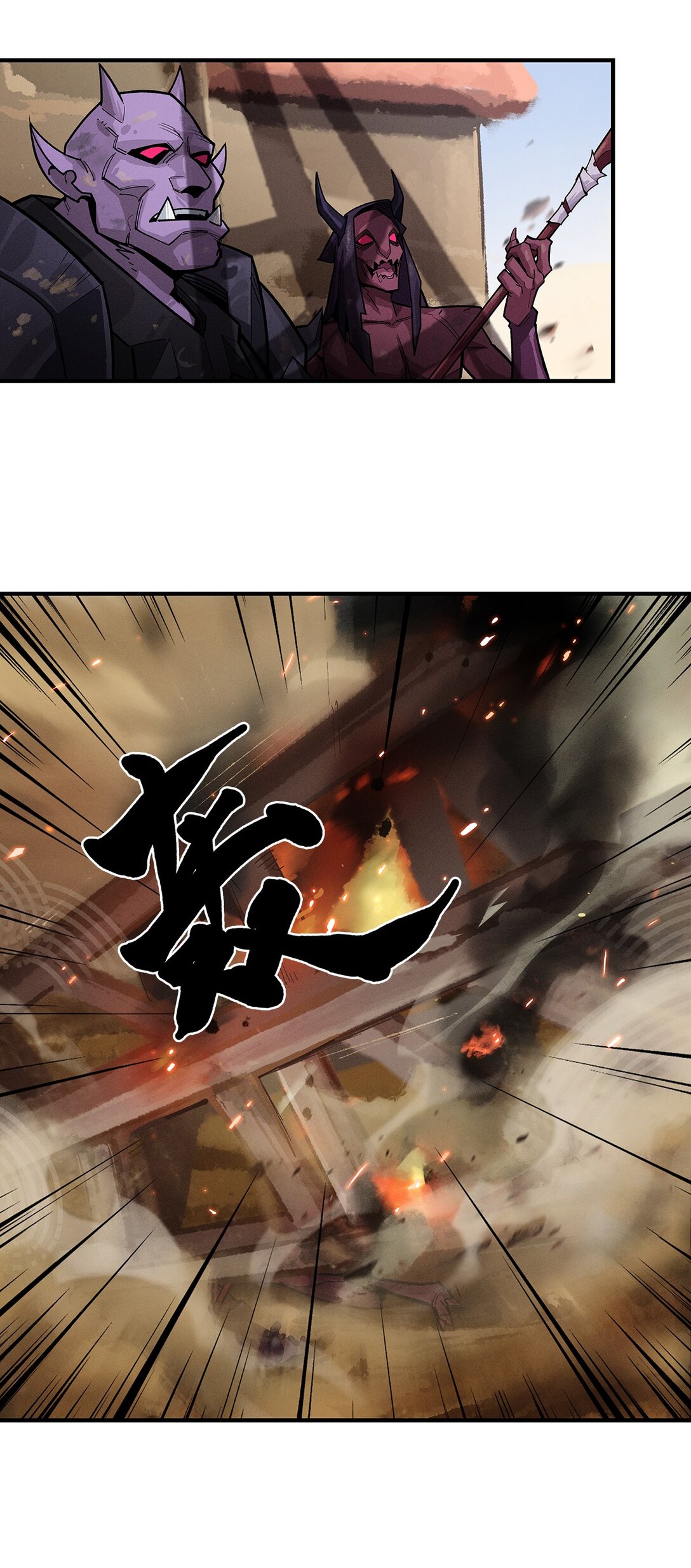 劍與遠征-浴火赤戟 - 001 第一回(1/2) - 1