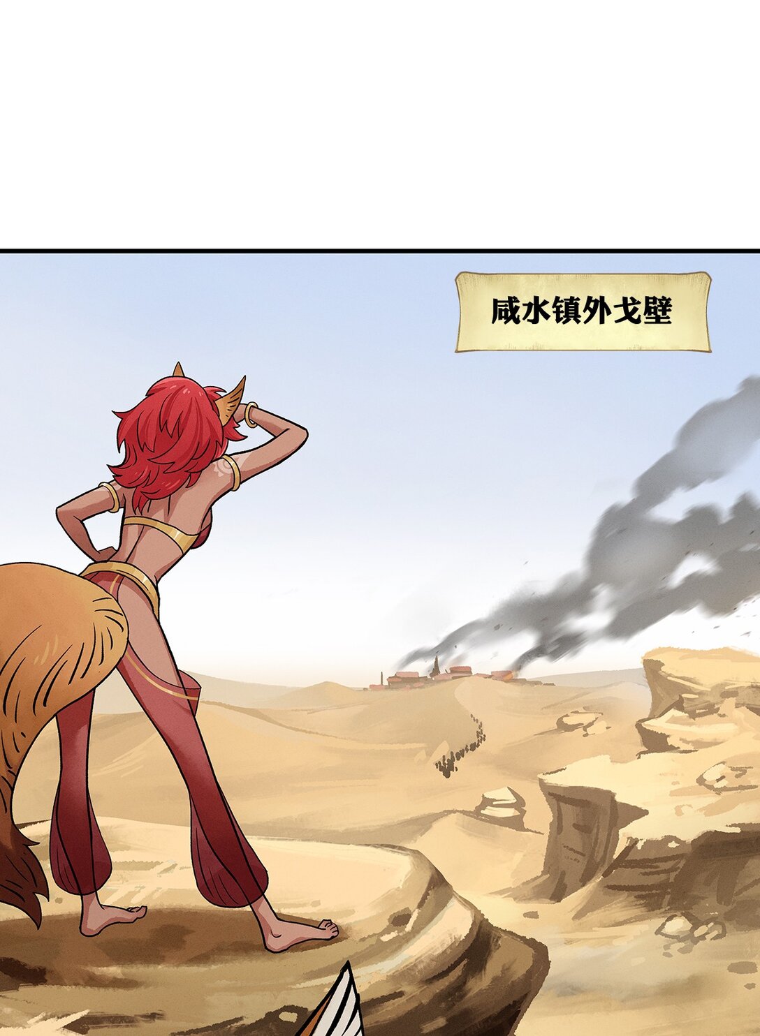 劍與遠征-浴火赤戟 - 001 第一回(1/2) - 6
