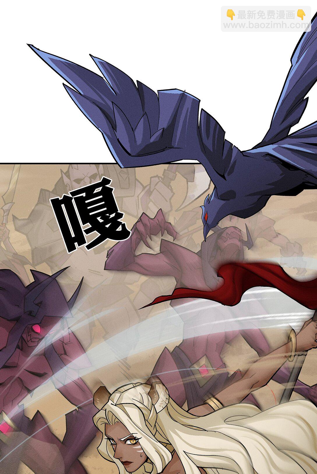 劍與遠征-浴火赤戟 - 003 第三回(1/2) - 7