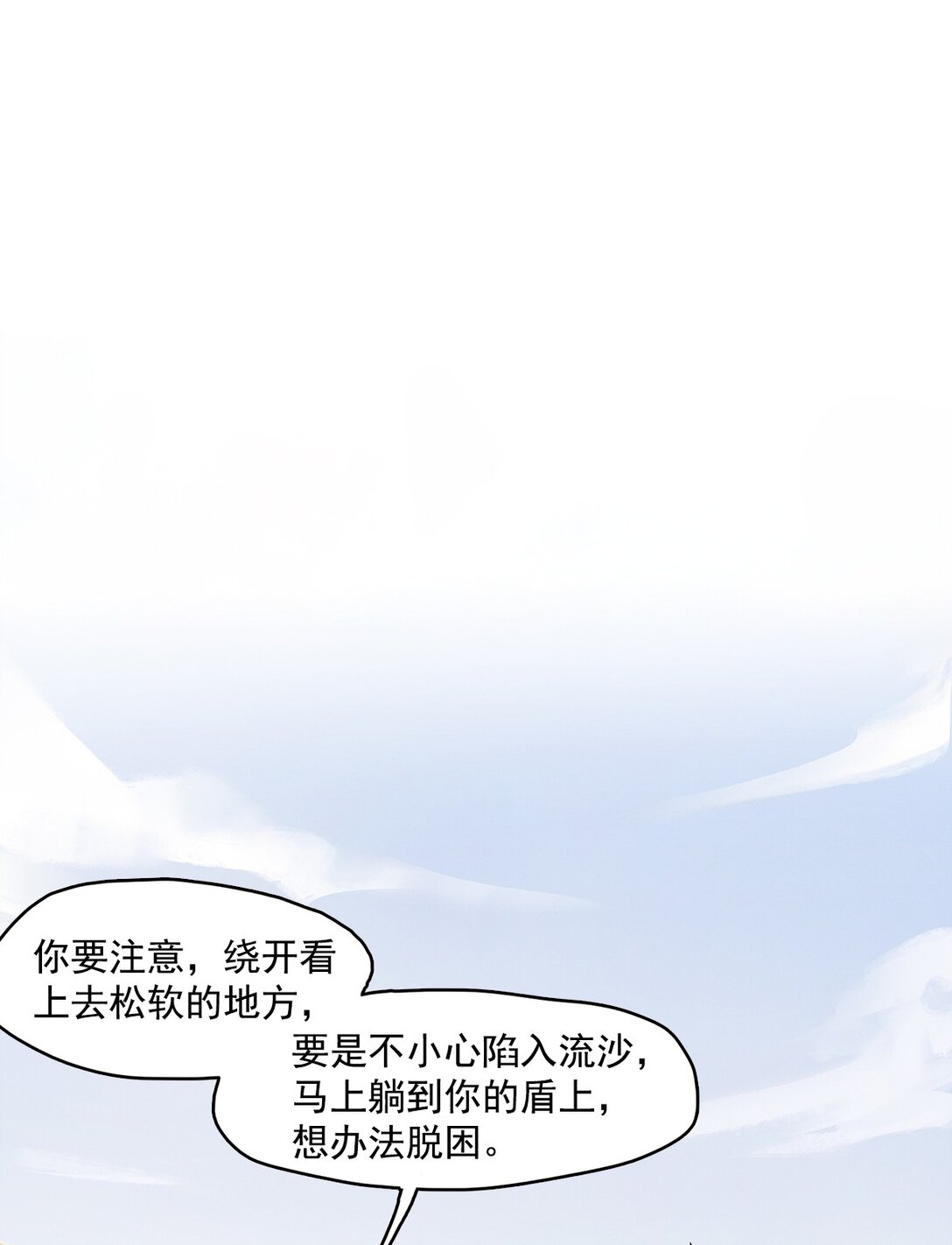 劍與遠征-浴火赤戟 - 003 第三回(1/2) - 7