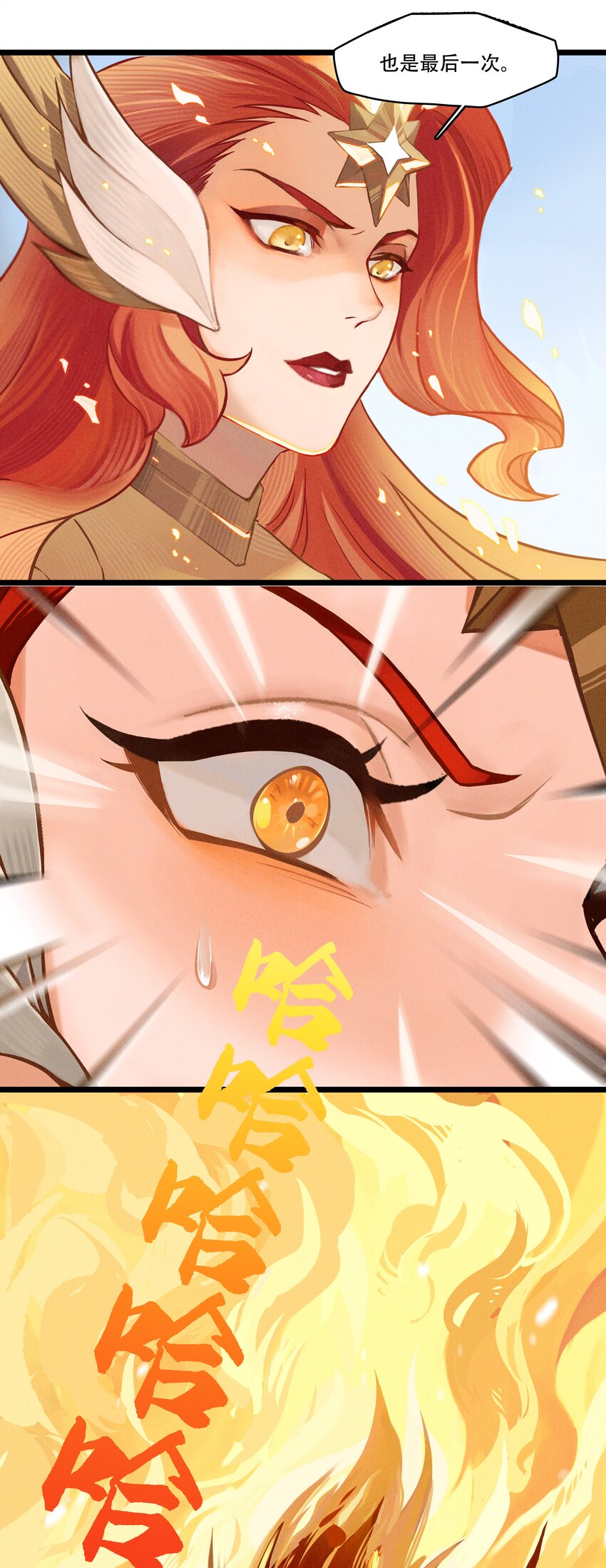 破晓阳炎-01 复仇与过去(1/2)-第2话