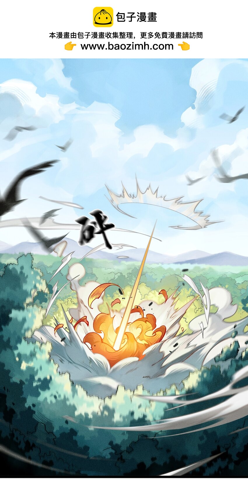 破晓阳炎-01 复仇与过去(1/2)-第2话