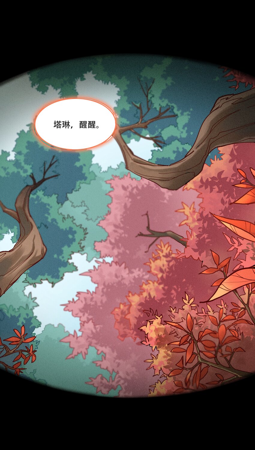 破晓阳炎-01 复仇与过去(1/2)-第2话