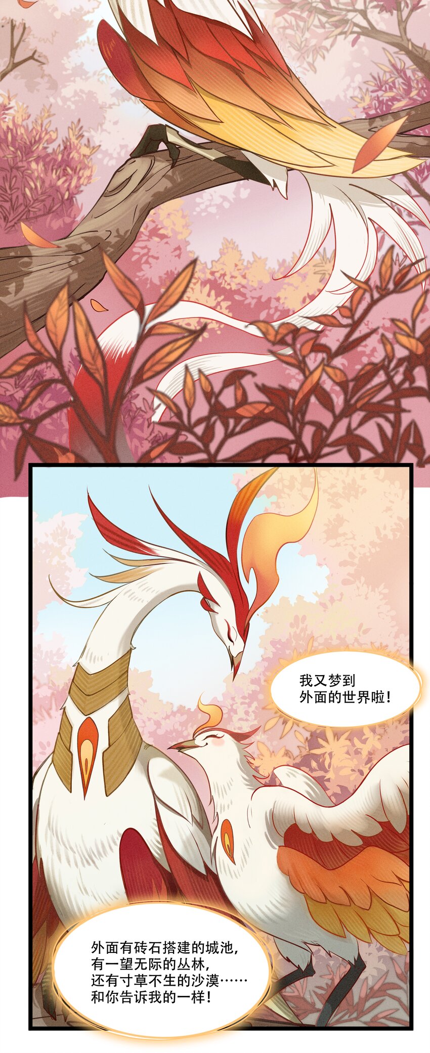 破晓阳炎-01 复仇与过去(1/2)-第2话