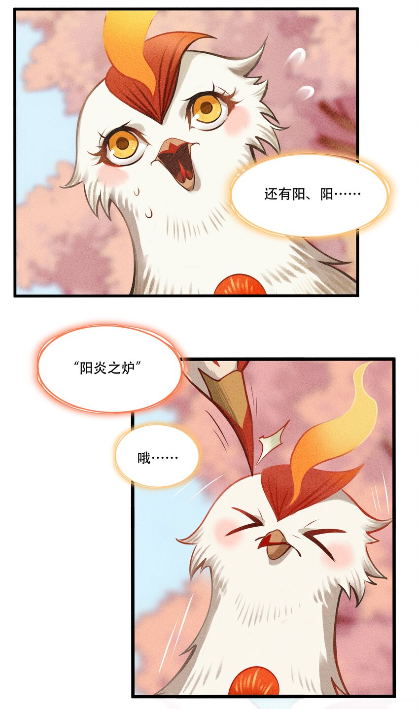 破晓阳炎-01 复仇与过去(1/2)-第2话