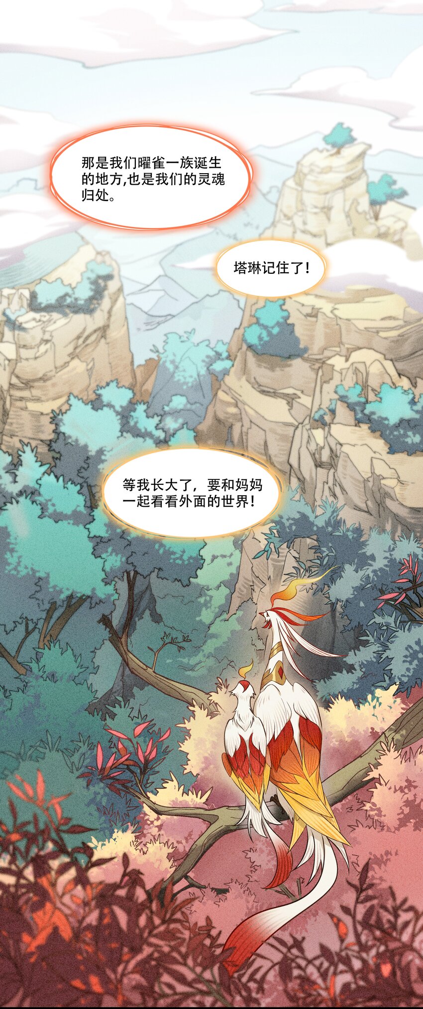 破晓阳炎-01 复仇与过去(1/2)-第2话