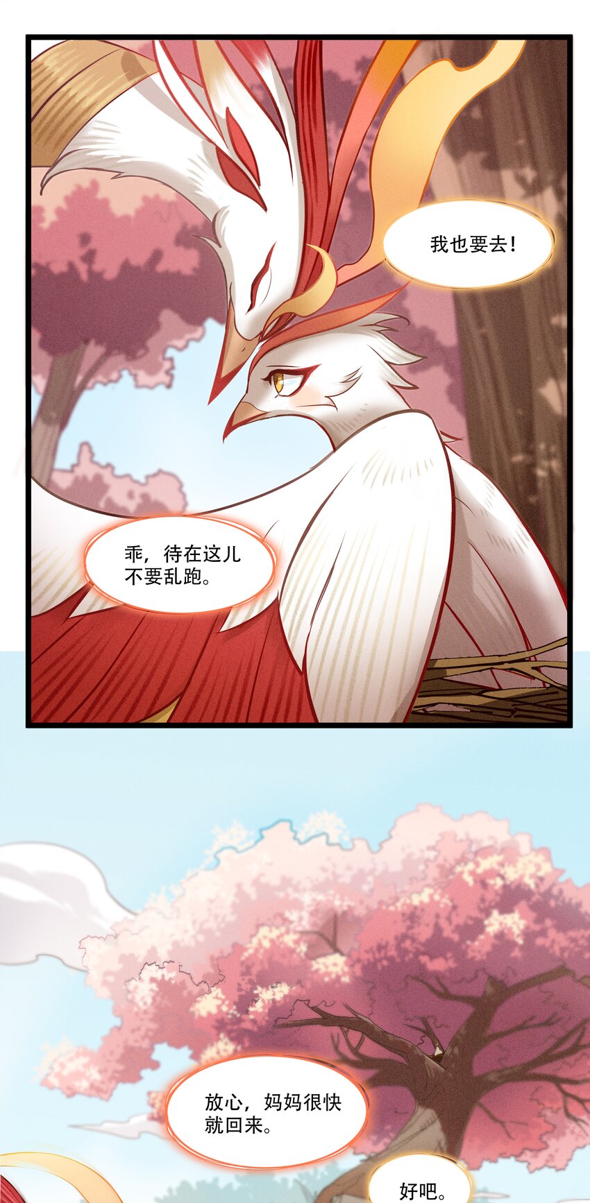 破晓阳炎-01 复仇与过去(1/2)-第2话