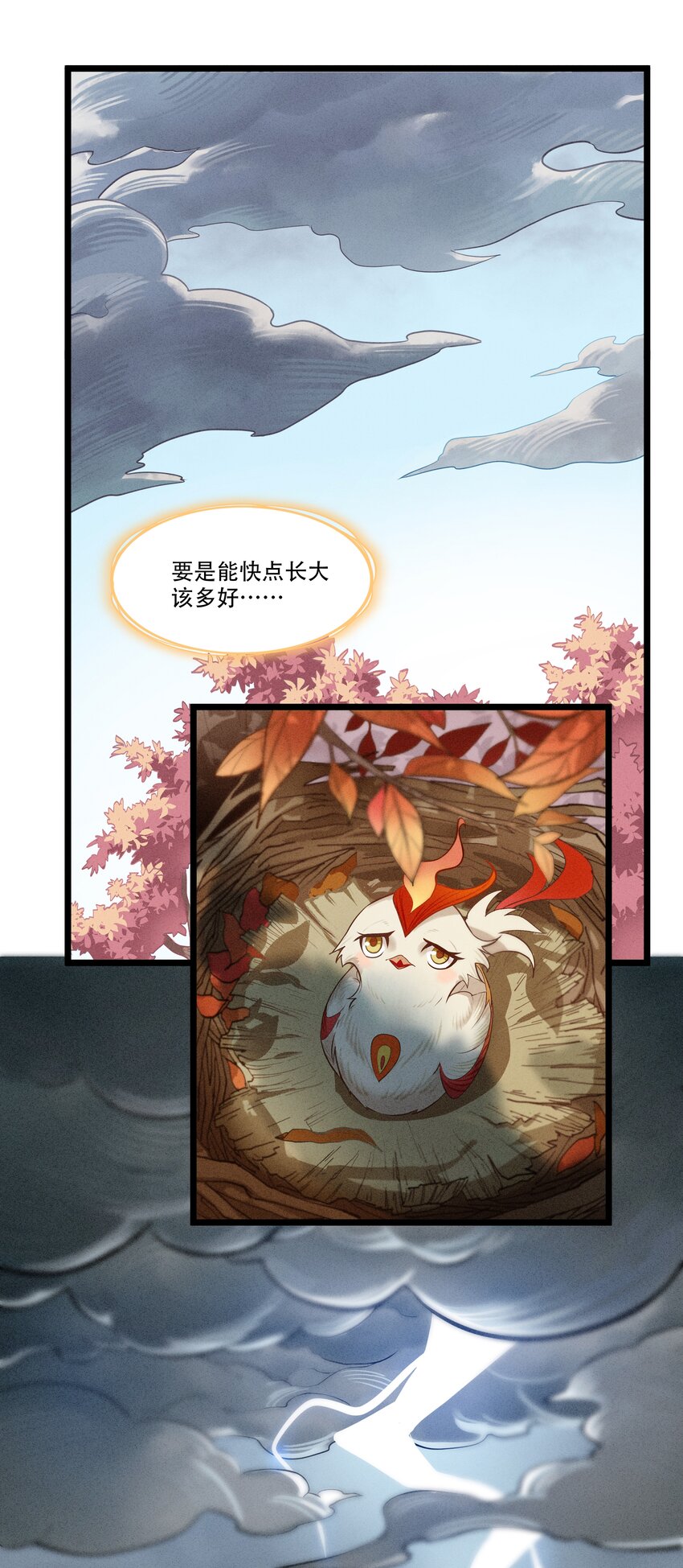 破晓阳炎-01 复仇与过去(1/2)-第2话