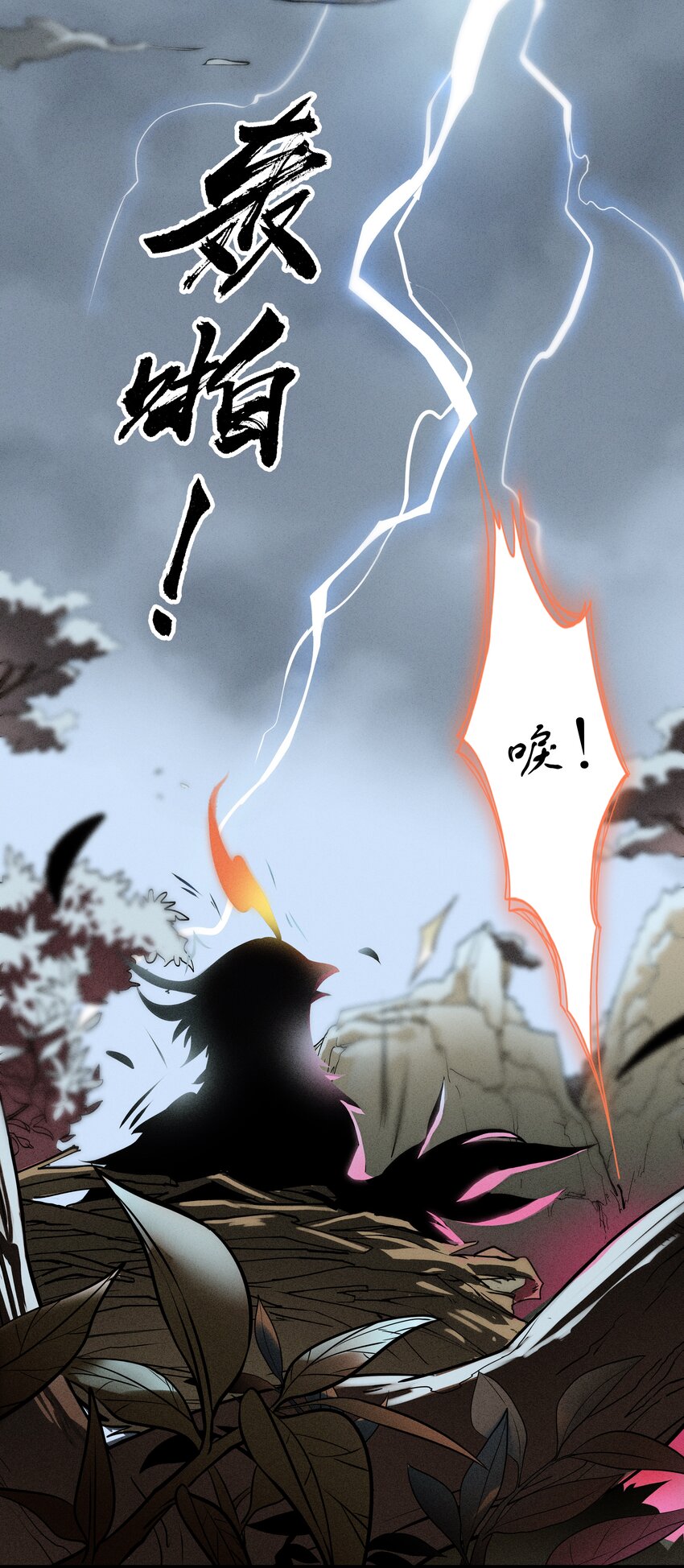 破晓阳炎-01 复仇与过去(1/2)-第2话