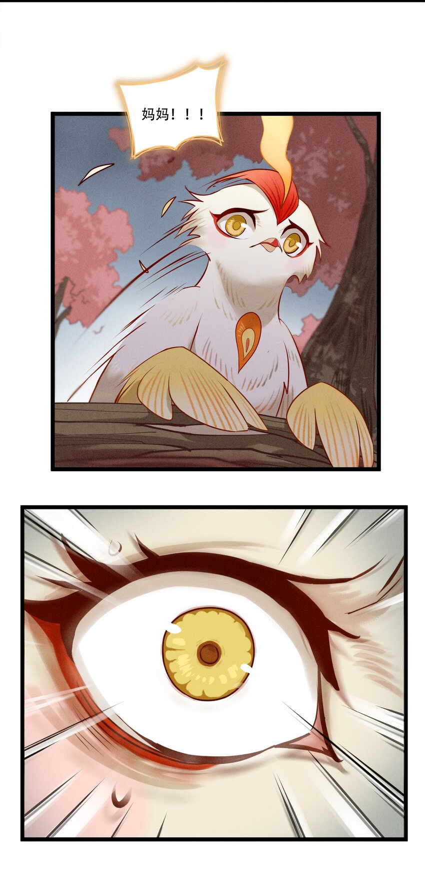 破晓阳炎-01 复仇与过去(1/2)-第2话