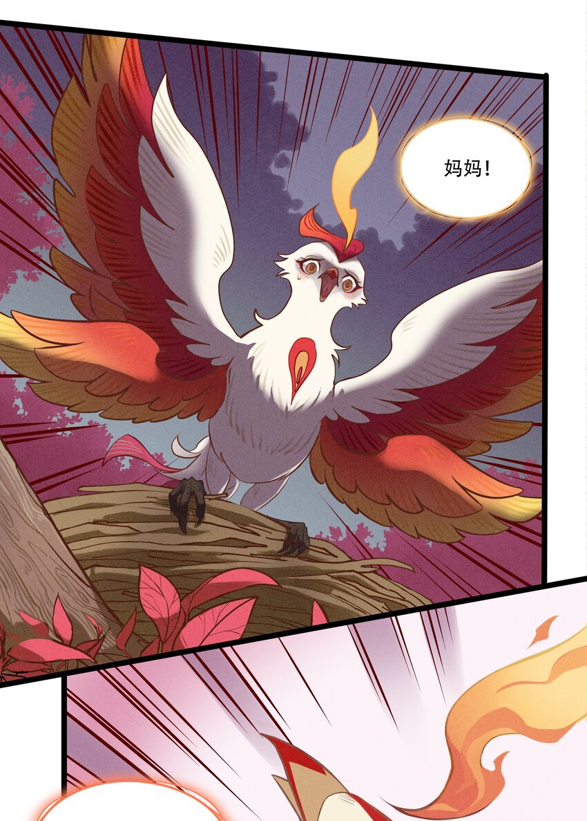 破晓阳炎-01 复仇与过去(1/2)-第2话