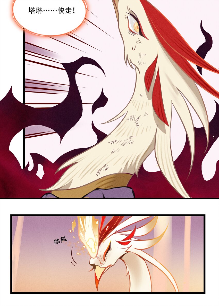 破晓阳炎-01 复仇与过去(1/2)-第2话