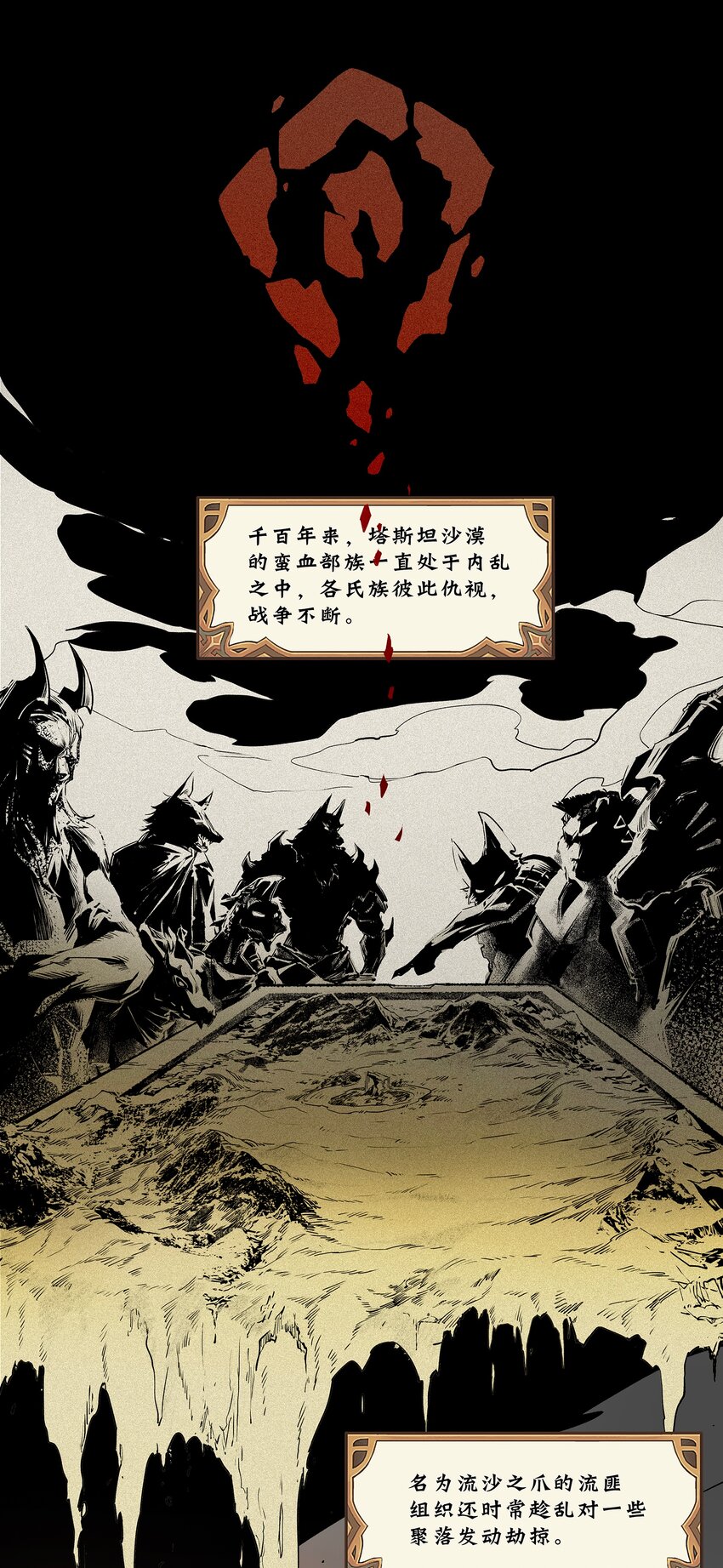 无畏战神-02 布鲁特斯的回忆(1/2)-第8话