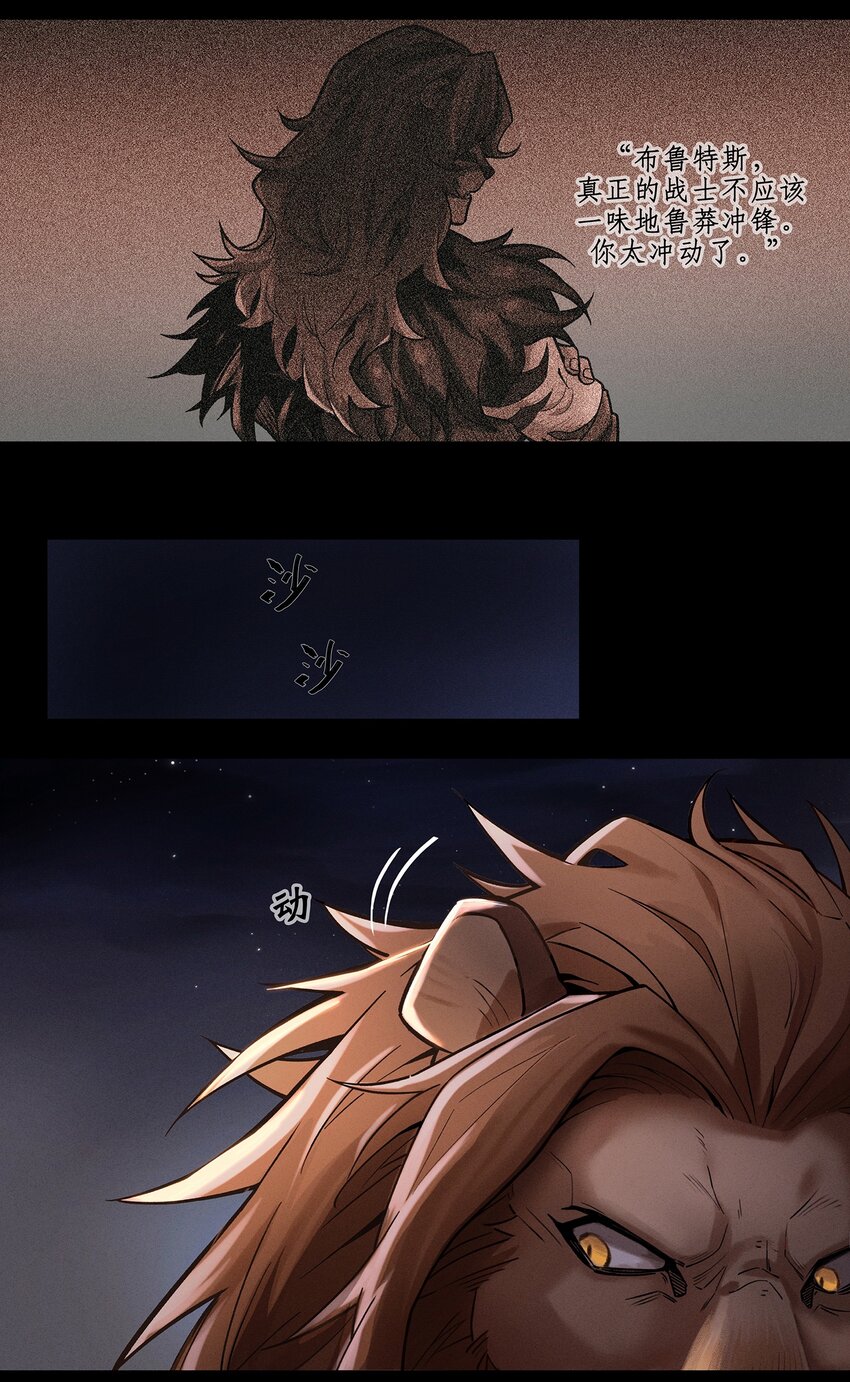 无畏战神-02 布鲁特斯的回忆(1/2)-第8话