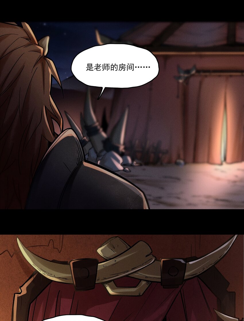 无畏战神-02 布鲁特斯的回忆(1/2)-第8话